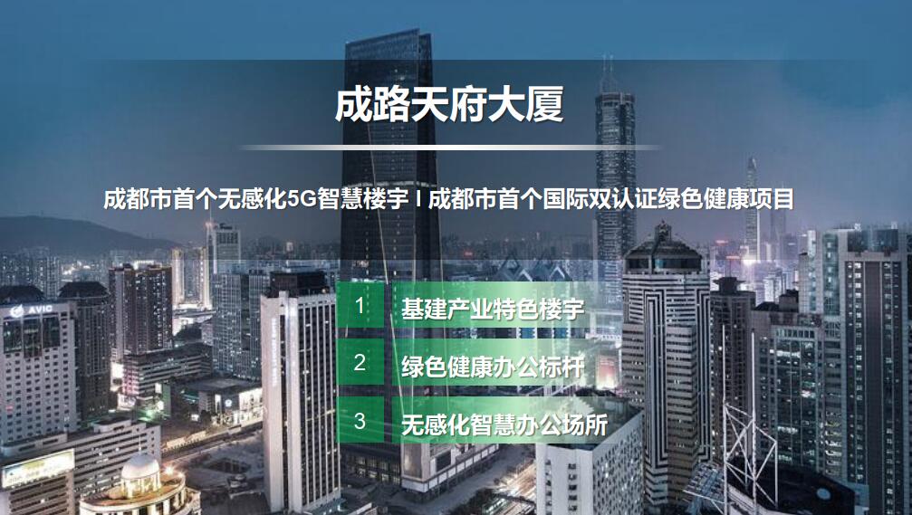 成都路橋，總部南拓落子 ！