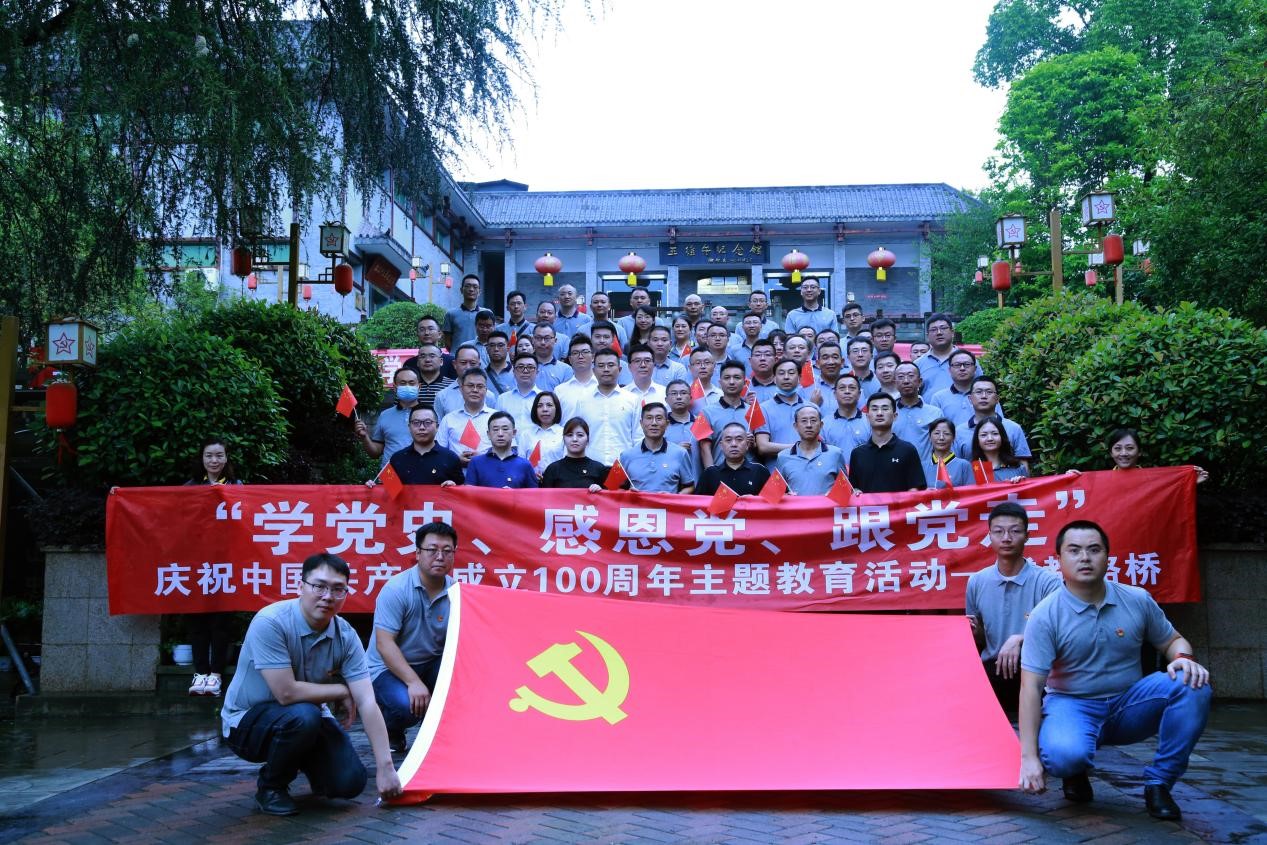 慶建黨百年系列活動-公司開展“學(xué)黨史、感恩黨、跟黨走”主題教育活動