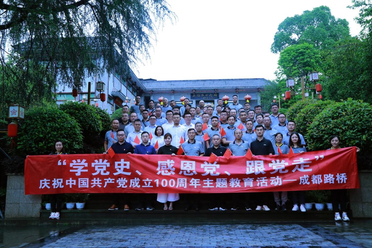 慶建黨百年系列活動-公司開展“學(xué)黨史、感恩黨、跟黨走”主題教育活動
